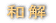 �a�� 