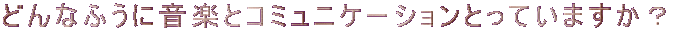 ǂȂӂɉyƃR~jP[VƂĂ܂H 