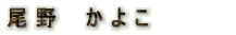 ����@���悱 