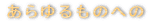 ��������̂ւ� 