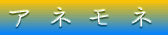 �A�l���l 